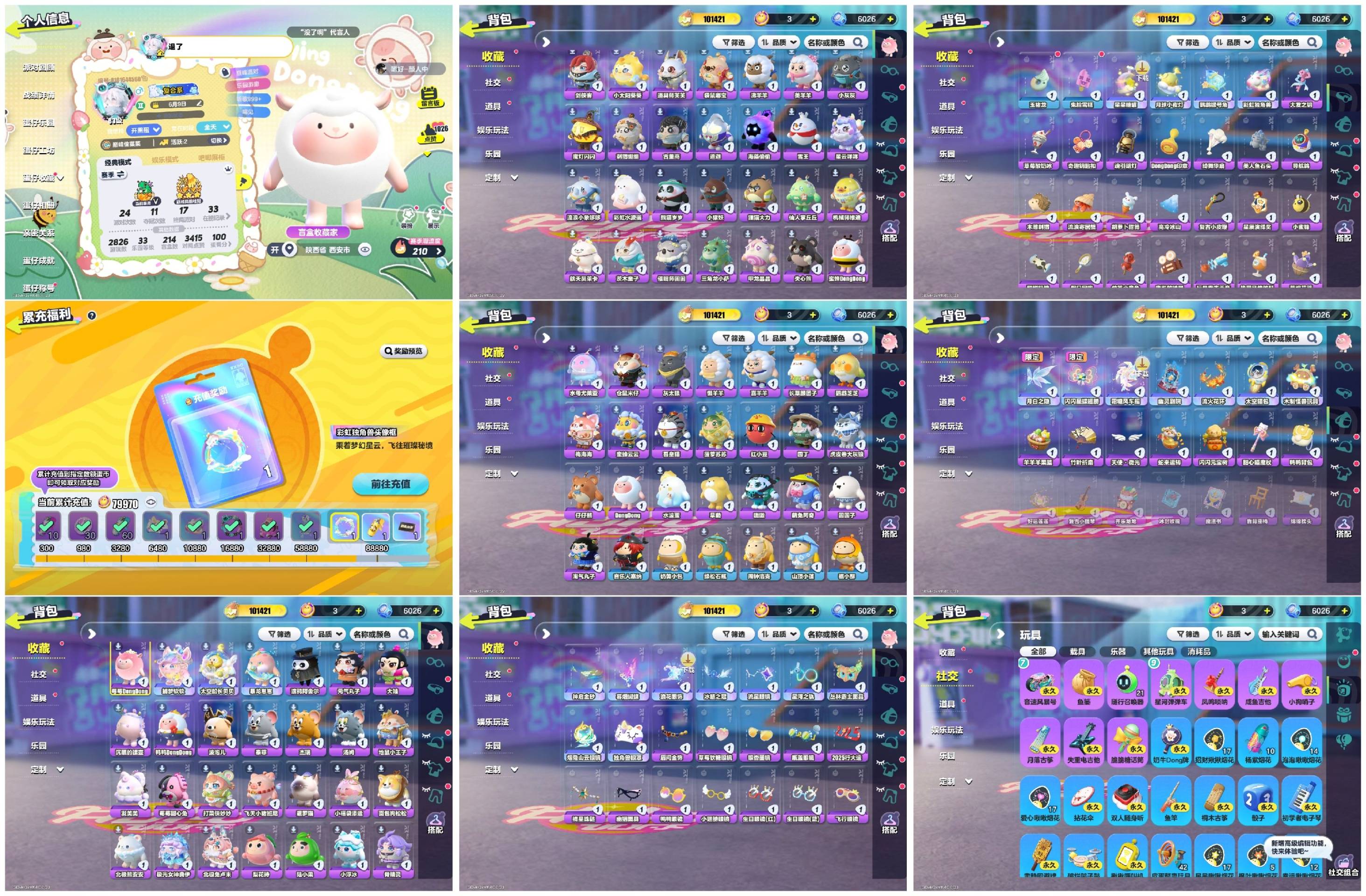 蛋仔派对账号小米[14446918]【XTD257】✅区服：小米✅登录方式：手机号✅历史潮流：101421✅氪条：79970✅幻彩套装数量：3✅紫色套装数量：75✅幻彩套装：捕梦软软,太空船长贝贝,暴龙崽崽✅紫色套装