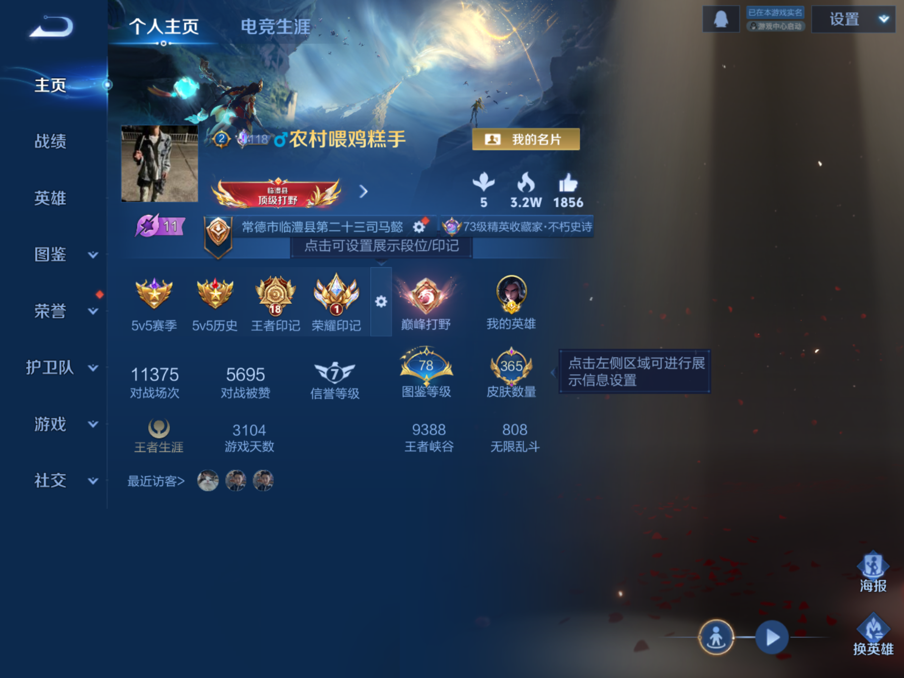 王者荣耀账号苹果QQ127英雄-365皮肤-125英雄-365皮肤--V8-365皮肤1典藏14传说 打野32段 金标司