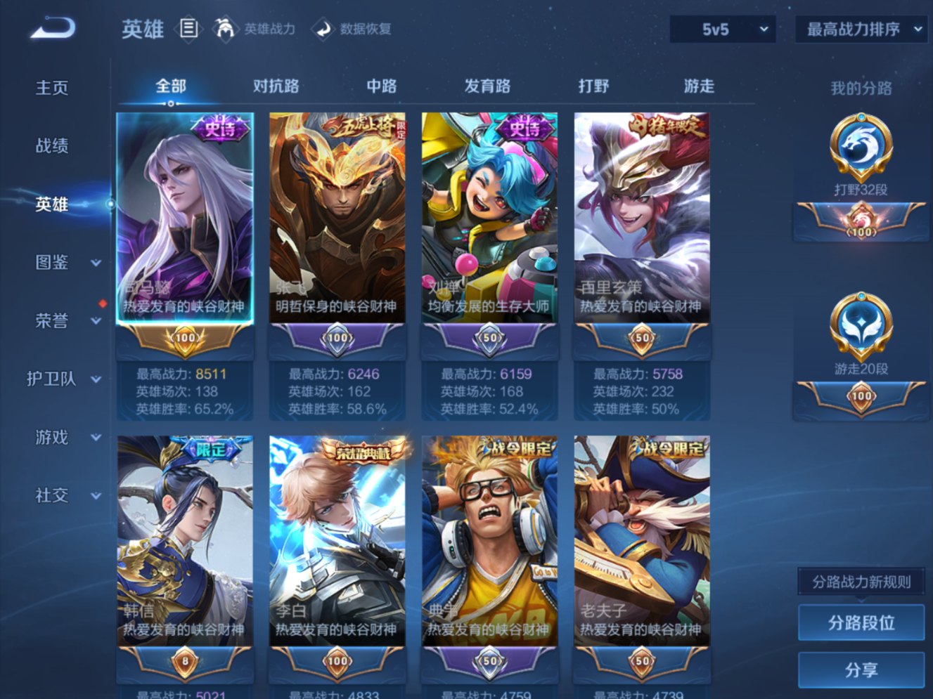 WZCMW3419972王者荣耀账号详情图4 WZCMW3419972王者荣耀账号详情图4