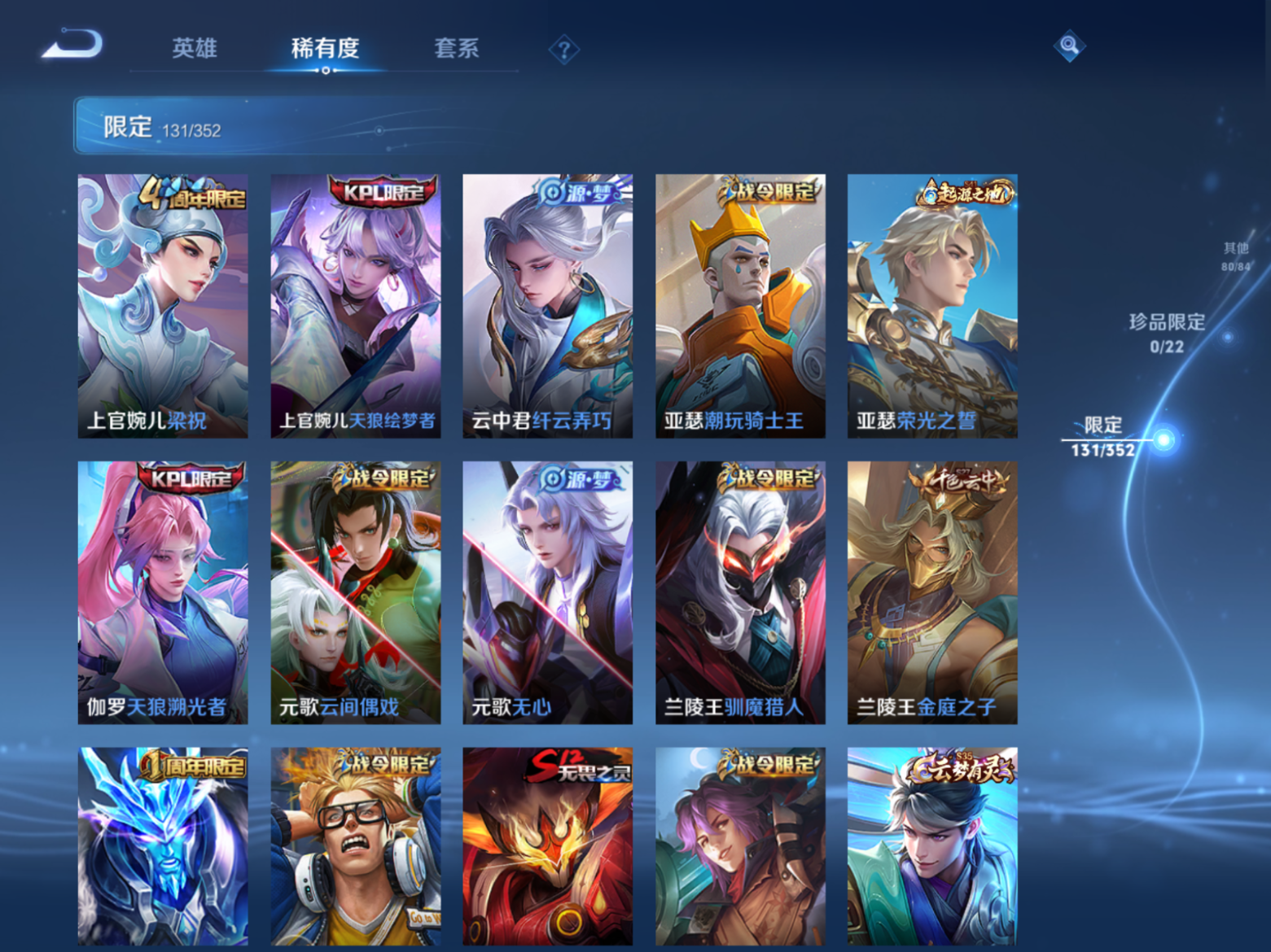 WZCMW3419972王者荣耀账号详情图6 WZCMW3419972王者荣耀账号详情图6