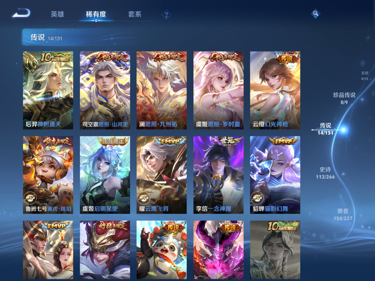 WZCMW3419972王者荣耀账号详情图7 WZCMW3419972王者荣耀账号详情图7