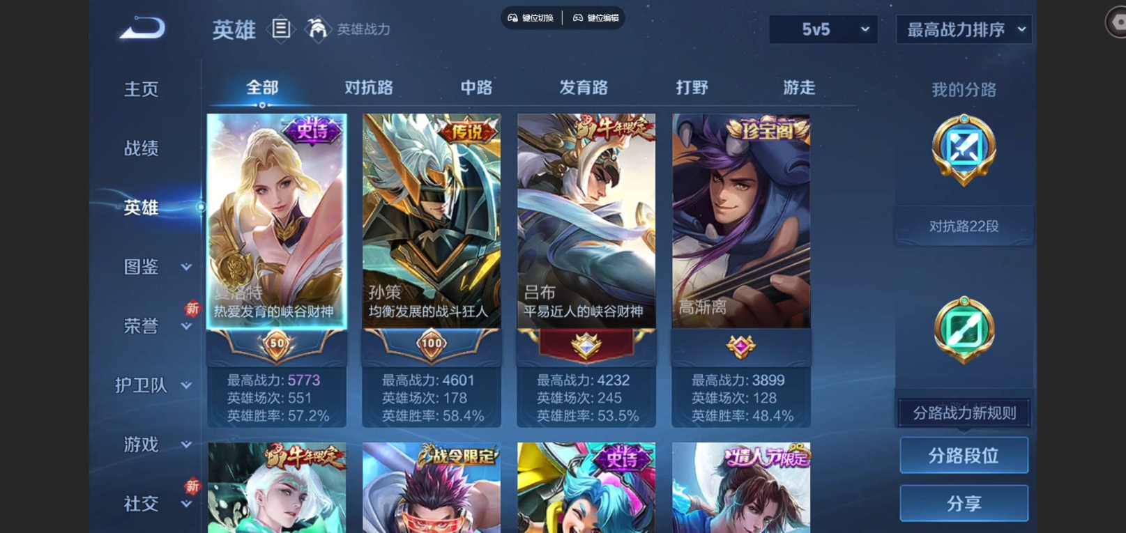 WZCMW3428236王者荣耀账号详情图3