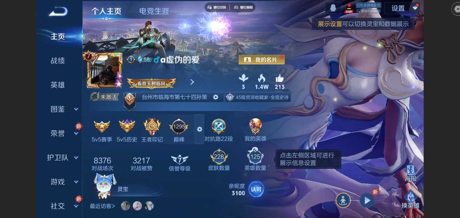 WZCMW3428236王者荣耀账号详情图2