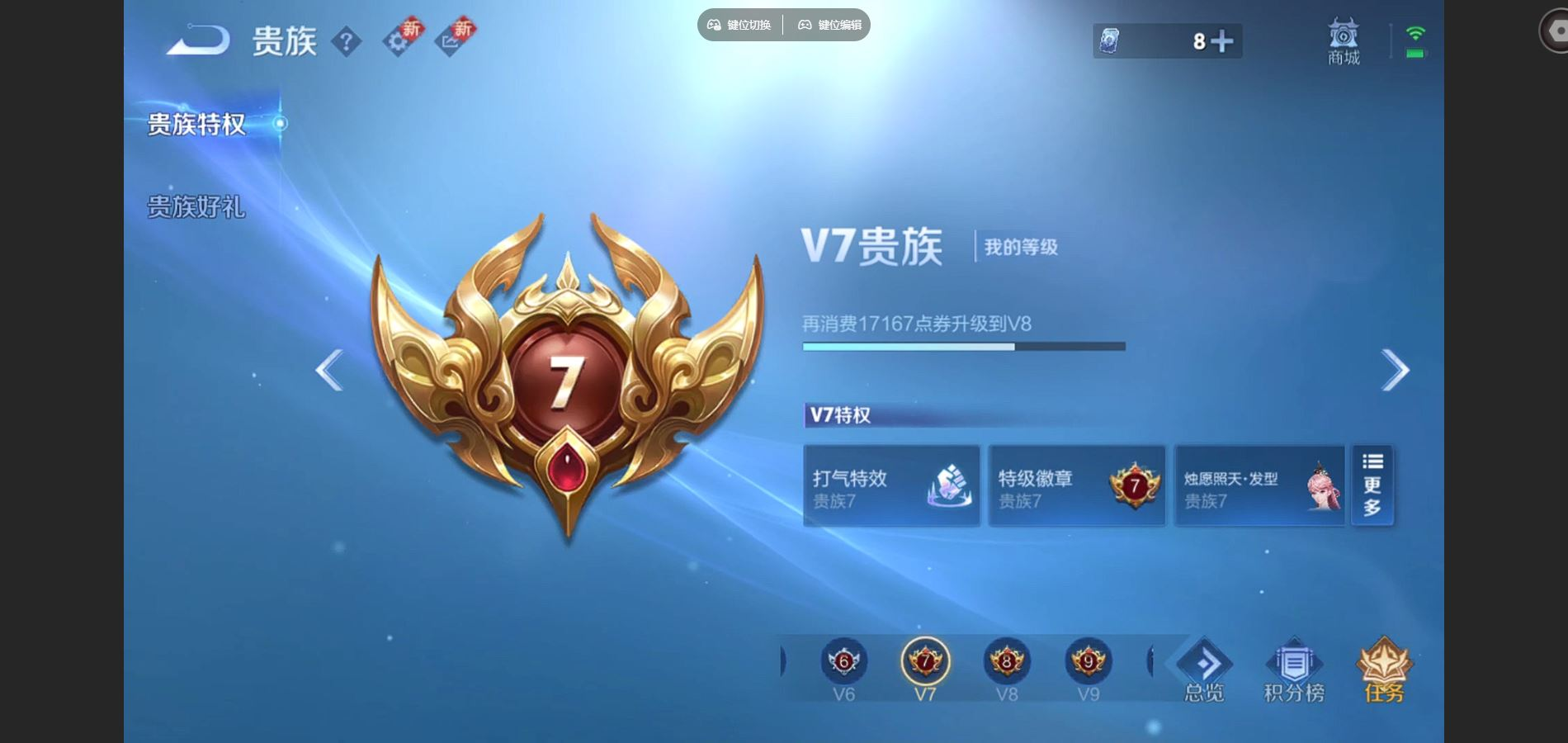 WZCMW3428236王者荣耀账号详情图6