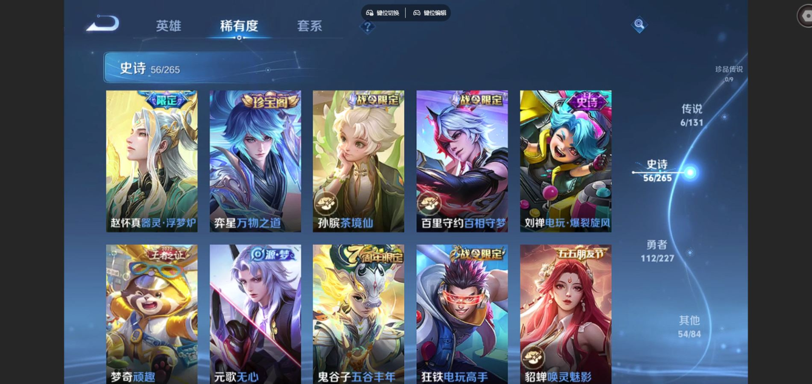 WZCMW3428236王者荣耀账号详情图7