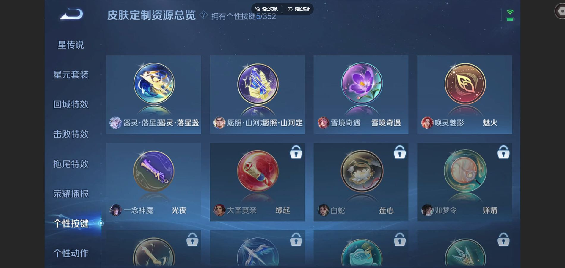 WZCMW3428236王者荣耀账号详情图8