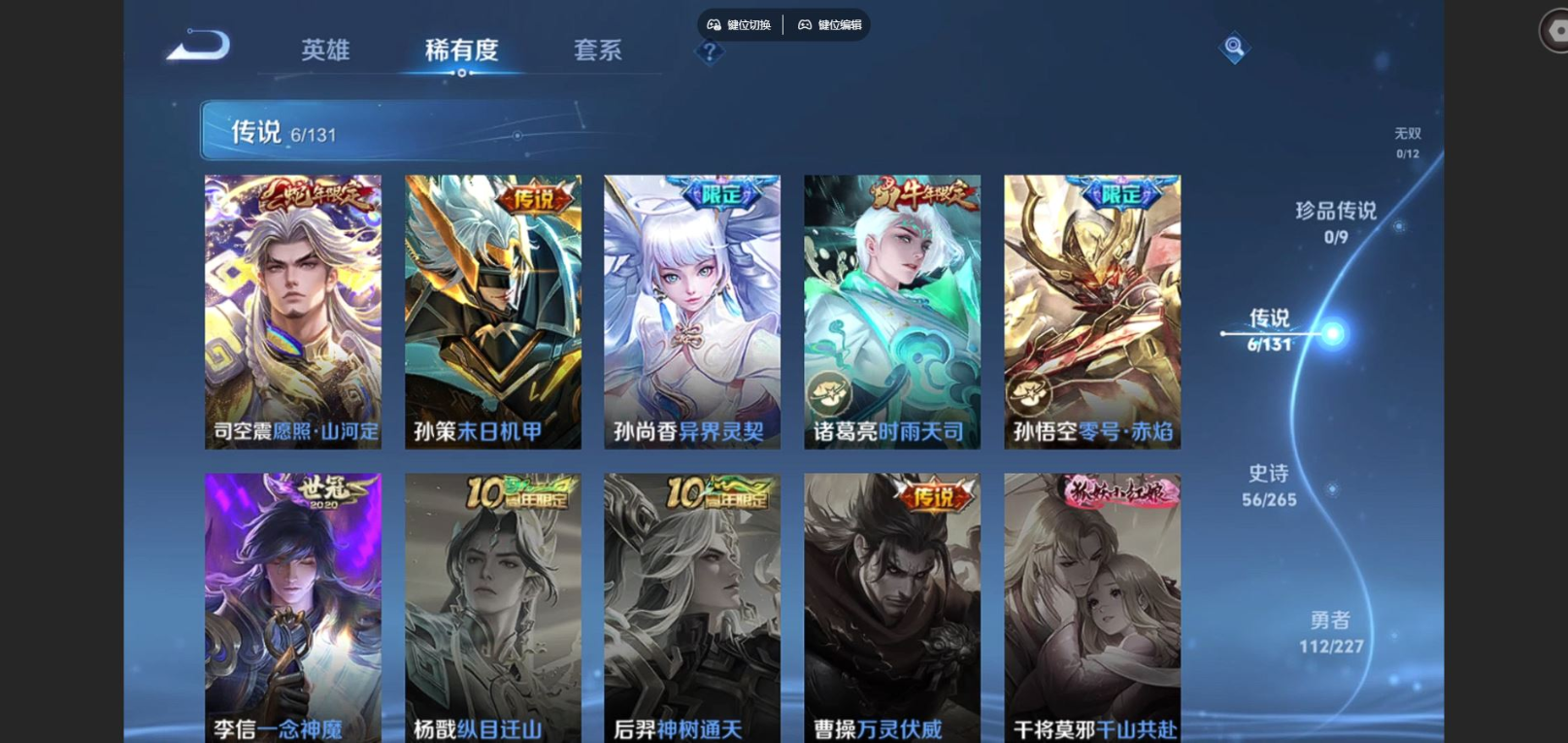 WZCMW3428236王者荣耀账号详情图5