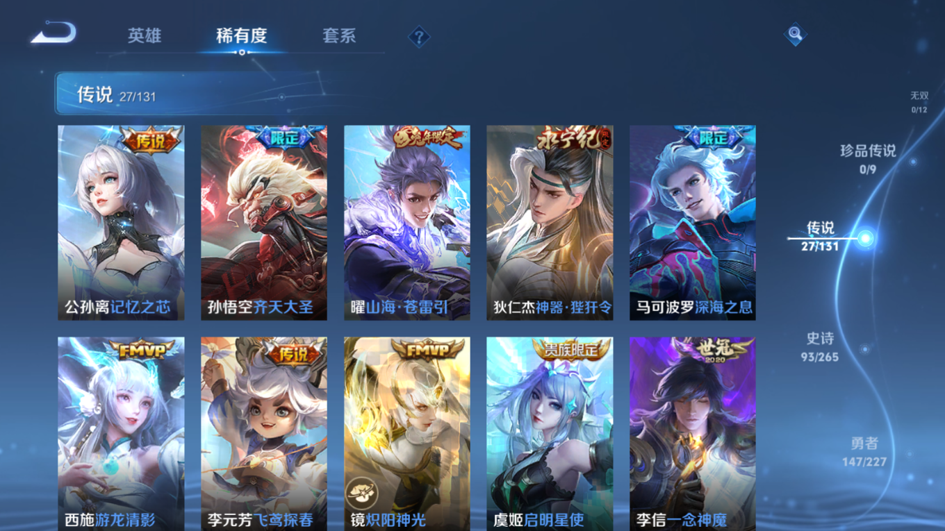 WZCMW3428240王者荣耀账号详情图7 WZCMW3428240王者荣耀账号详情图7