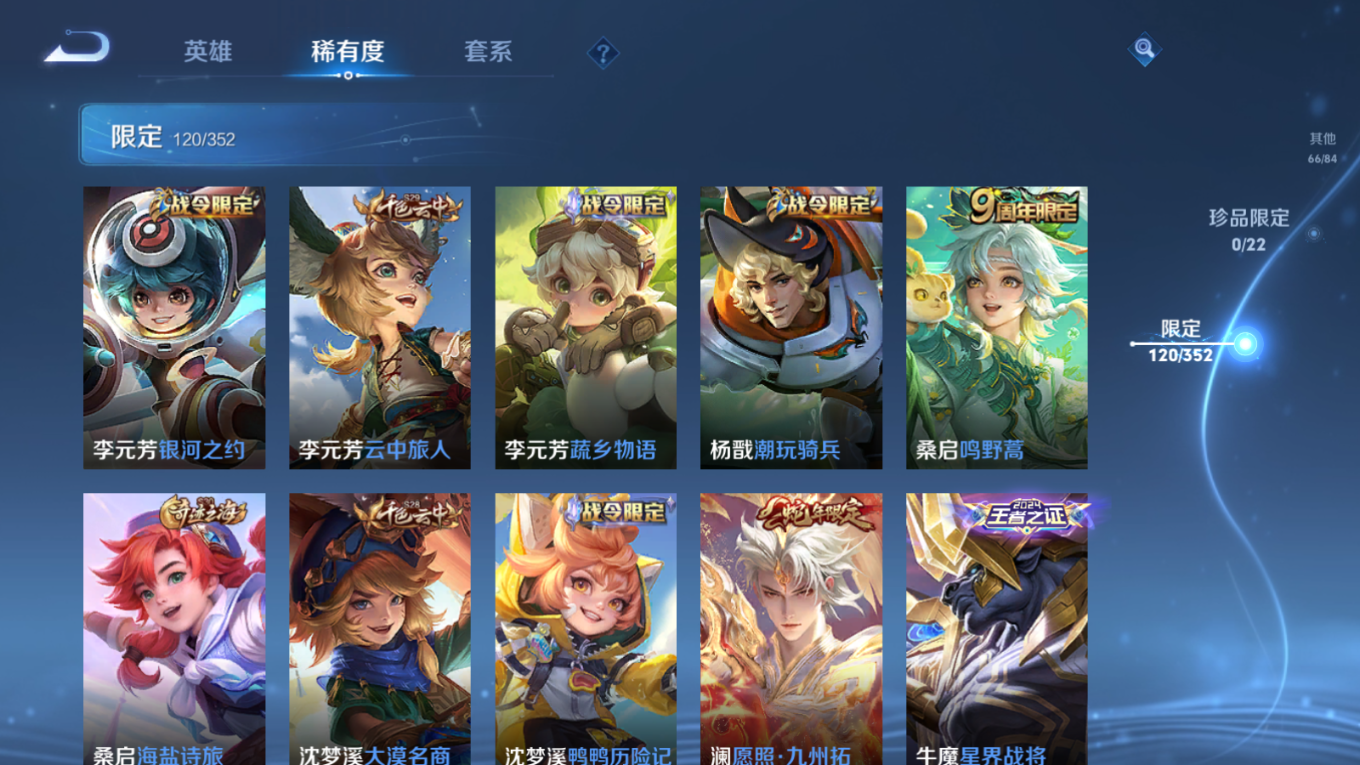 WZCMW3428240王者荣耀账号详情图14 WZCMW3428240王者荣耀账号详情图14