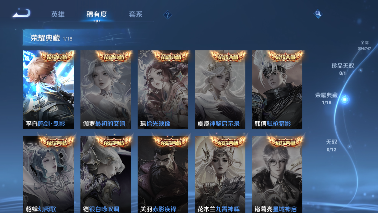 WZCMW3428240王者荣耀账号详情图5 WZCMW3428240王者荣耀账号详情图5