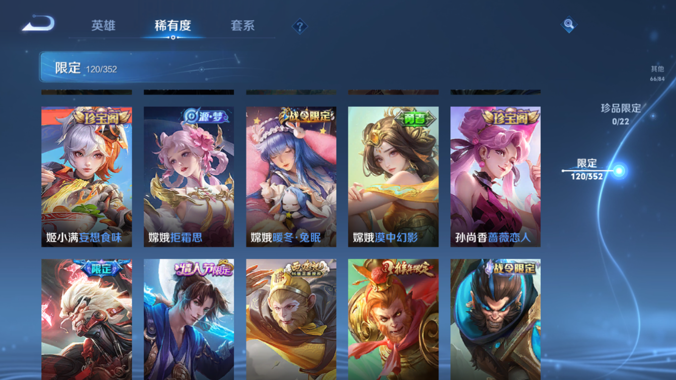 WZCMW3428240王者荣耀账号详情图12 WZCMW3428240王者荣耀账号详情图12