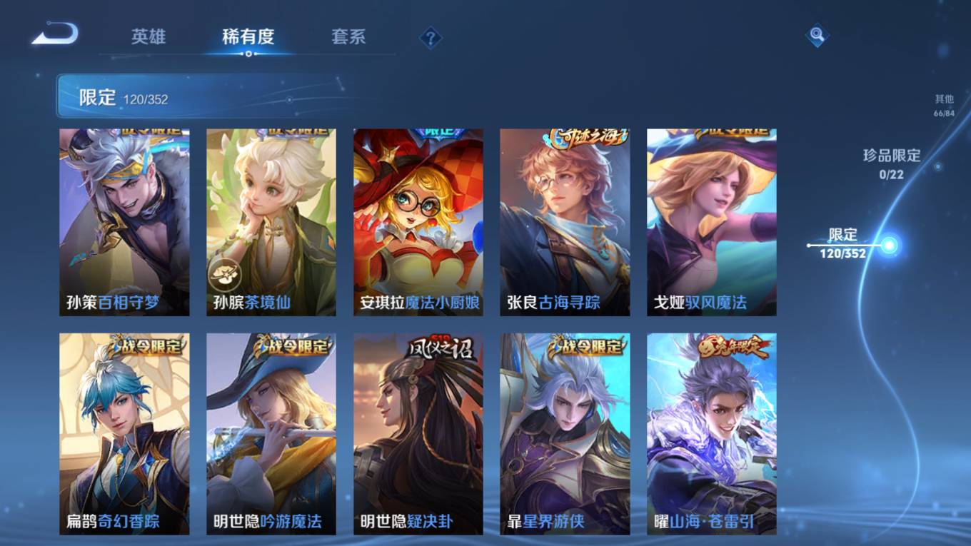 WZCMW3428240王者荣耀账号详情图13 WZCMW3428240王者荣耀账号详情图13