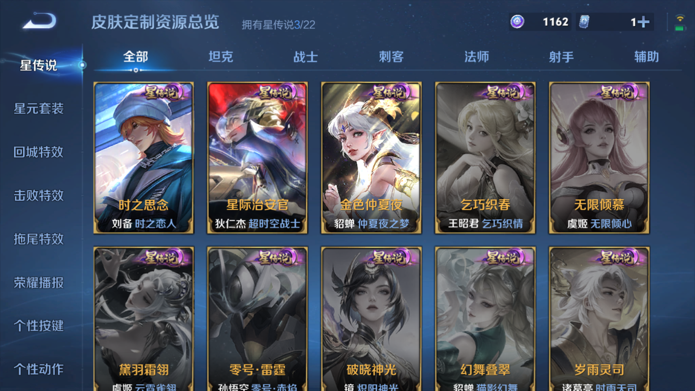 WZCMW3428240王者荣耀账号详情图17 WZCMW3428240王者荣耀账号详情图17