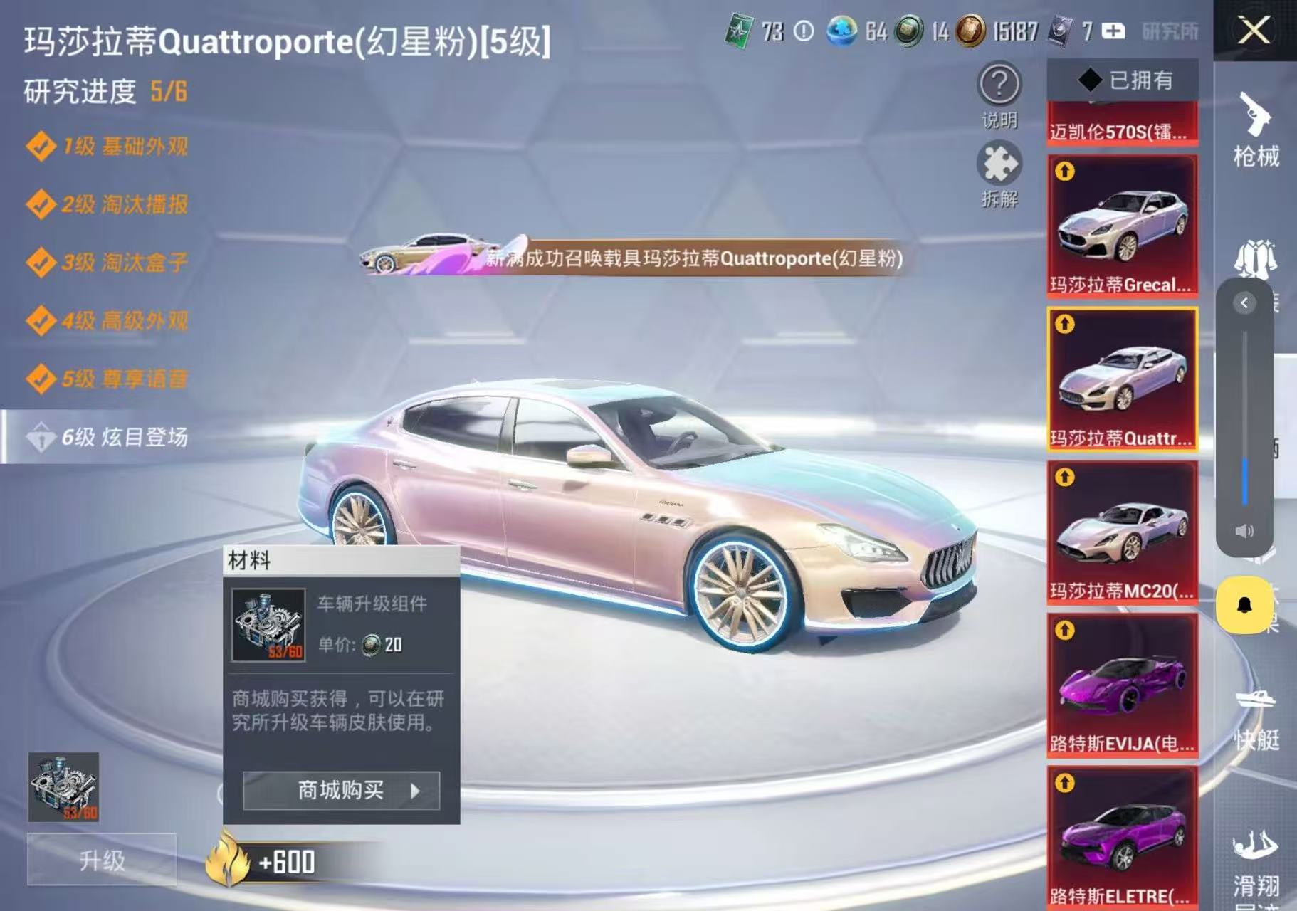 HPCMW3428713和平精英账号详情图4 HPCMW3428713和平精英账号详情图4