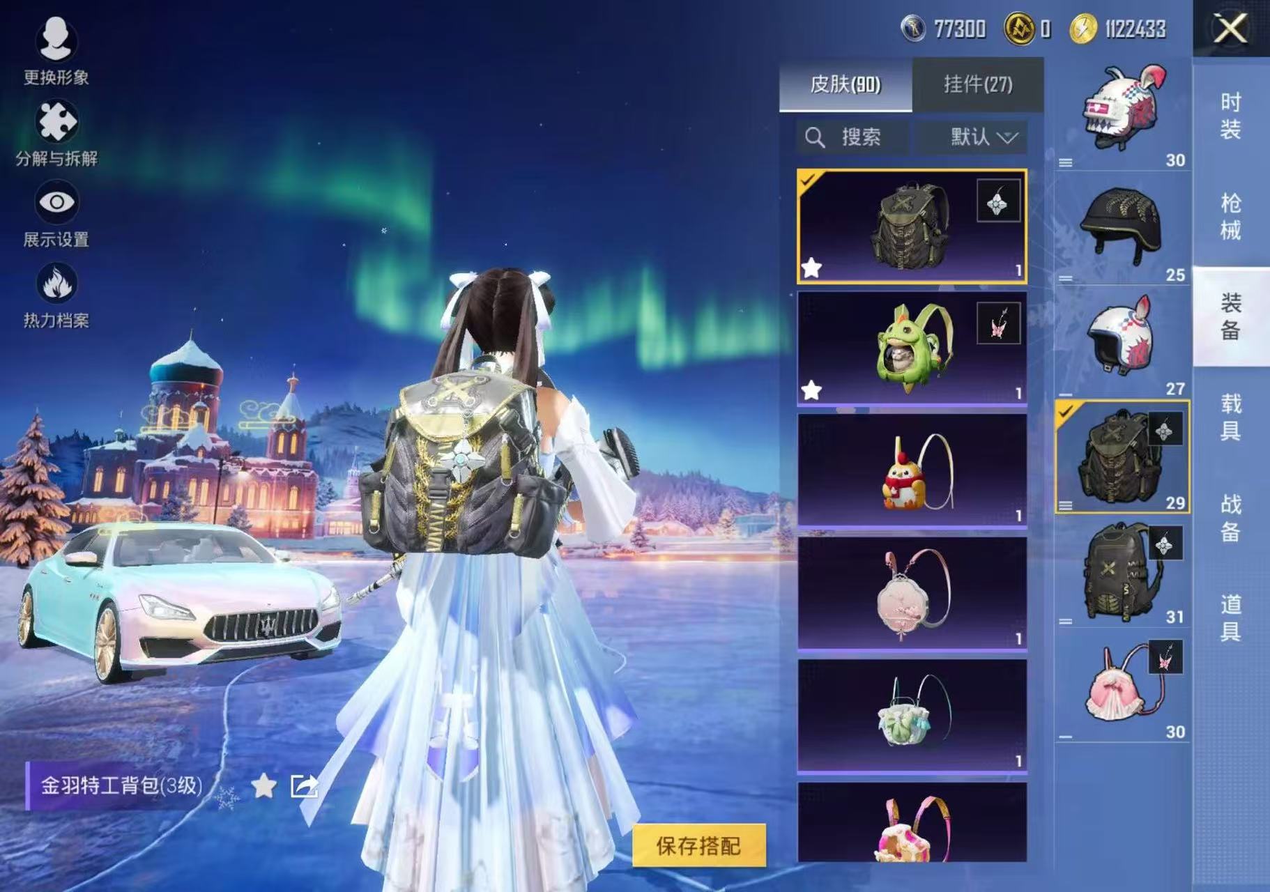 HPCMW3428713和平精英账号详情图6 HPCMW3428713和平精英账号详情图6