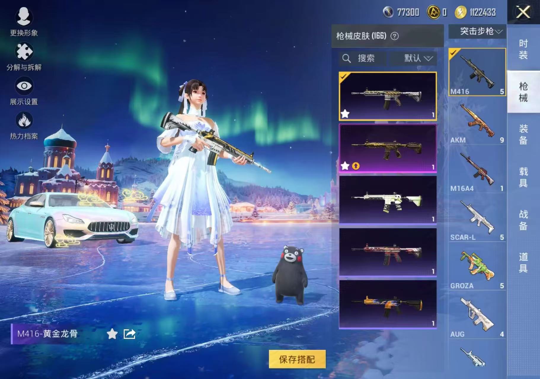 HPCMW3428713和平精英账号详情图7 HPCMW3428713和平精英账号详情图7