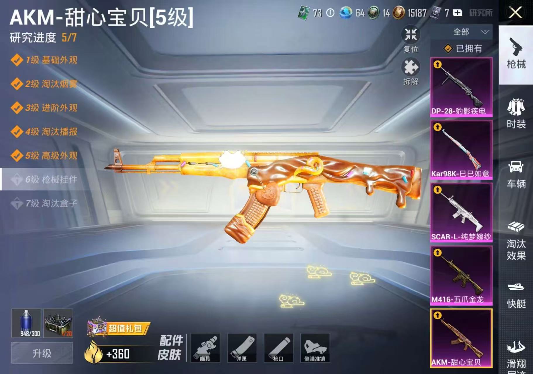 HPCMW3428713和平精英账号详情图8 HPCMW3428713和平精英账号详情图8