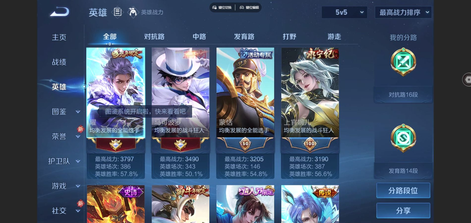 WZCMW3428251王者荣耀账号详情图3 WZCMW3428251王者荣耀账号详情图3