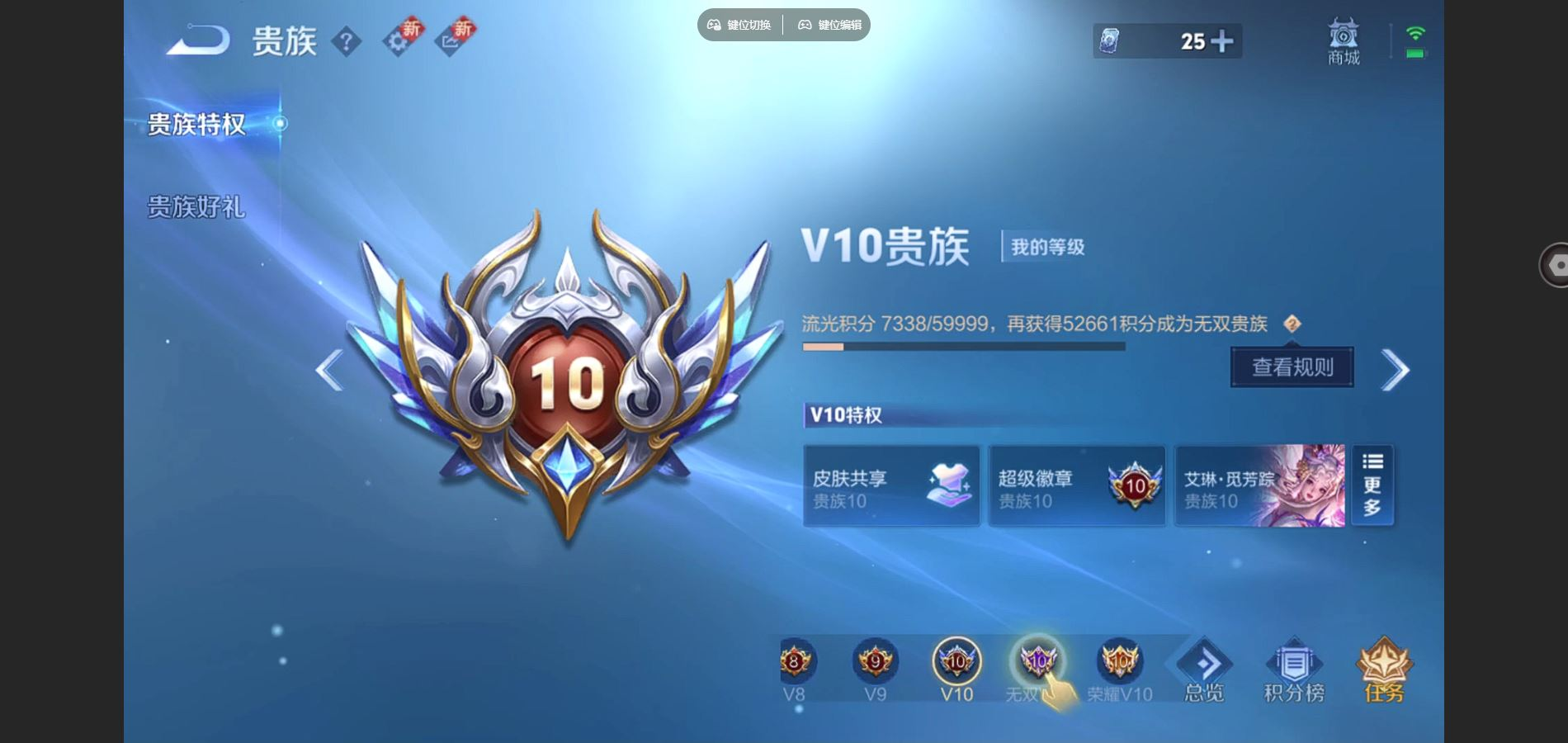 WZCMW3428251王者荣耀账号详情图9 WZCMW3428251王者荣耀账号详情图9