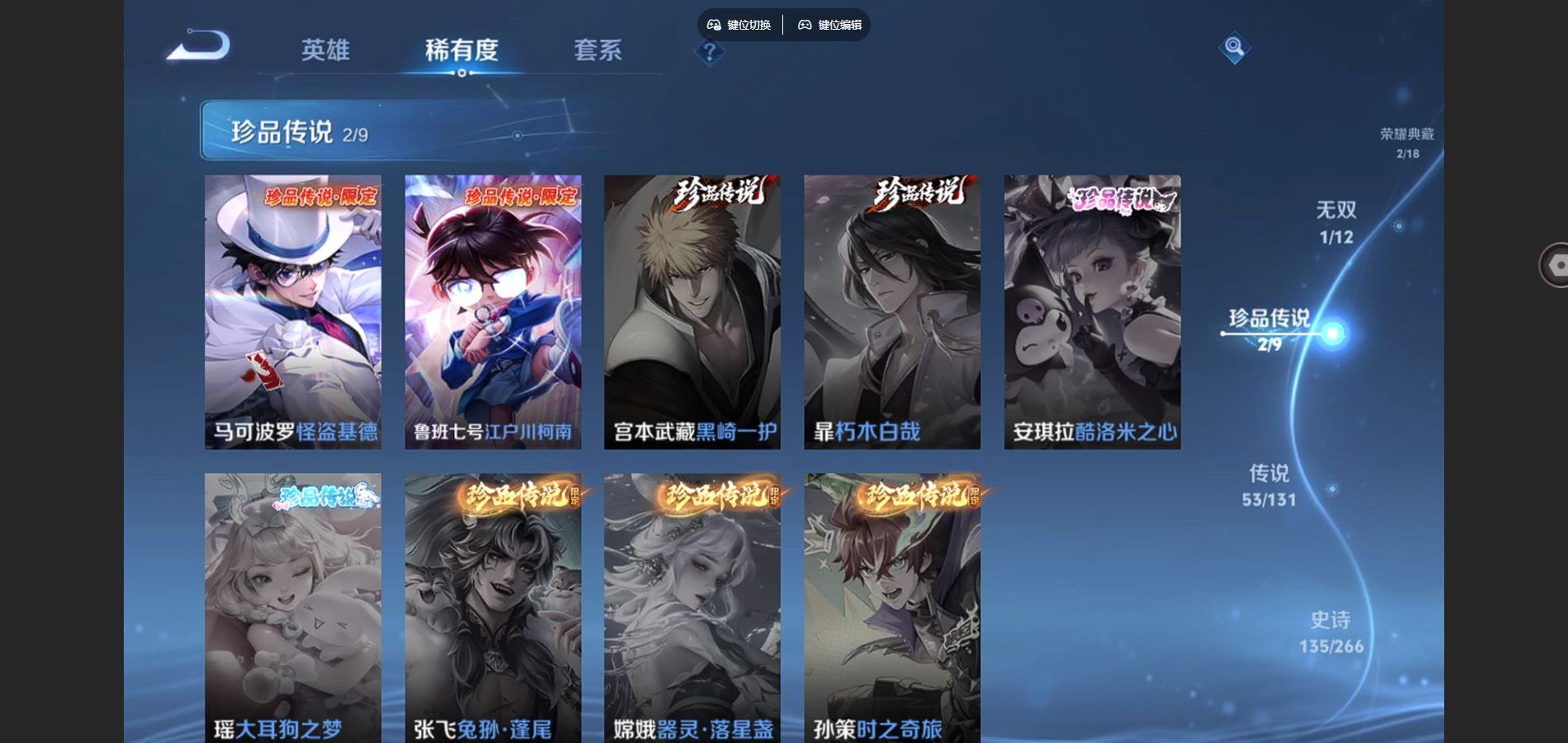 WZCMW3428251王者荣耀账号详情图7 WZCMW3428251王者荣耀账号详情图7