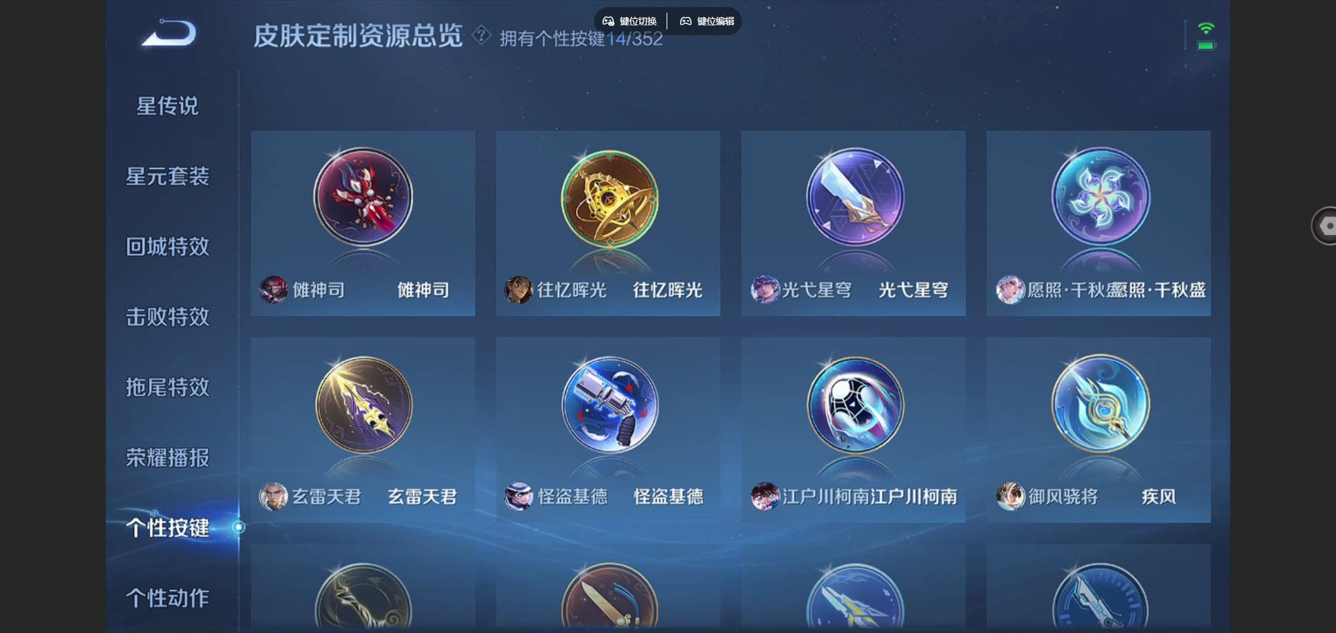 WZCMW3428251王者荣耀账号详情图11 WZCMW3428251王者荣耀账号详情图11