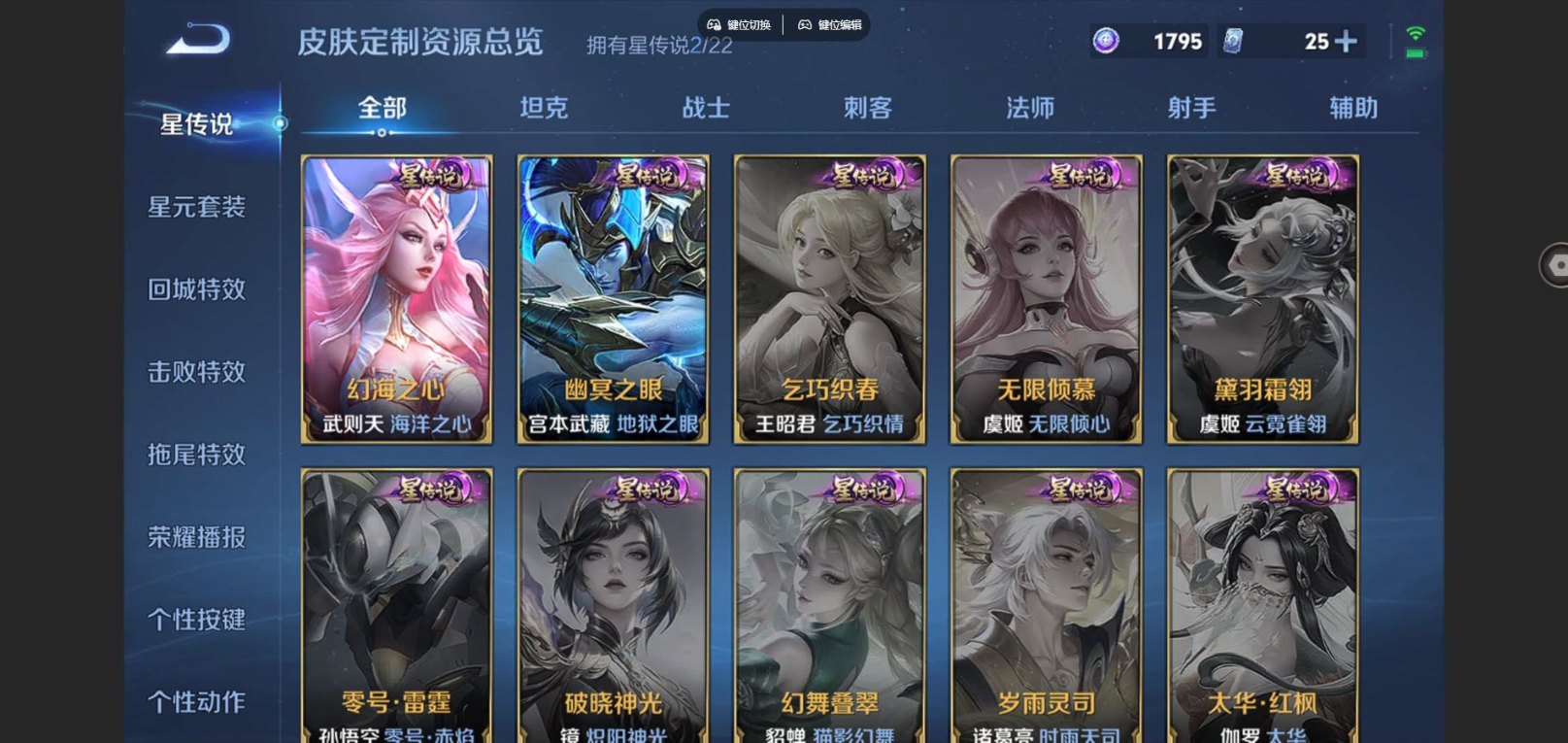 WZCMW3428251王者荣耀账号详情图12 WZCMW3428251王者荣耀账号详情图12