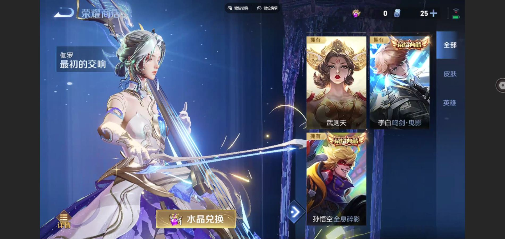 WZCMW3428251王者荣耀账号详情图14 WZCMW3428251王者荣耀账号详情图14