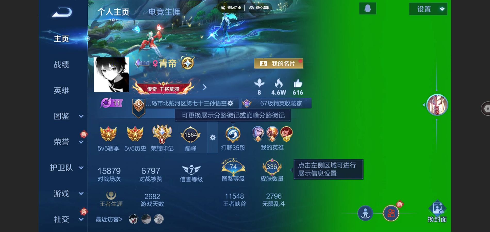 王者荣耀账号安卓QQ127英雄-336皮肤-125英雄-336皮肤--V8-1典藏32传说 中路37段 金标干将莫邪 金