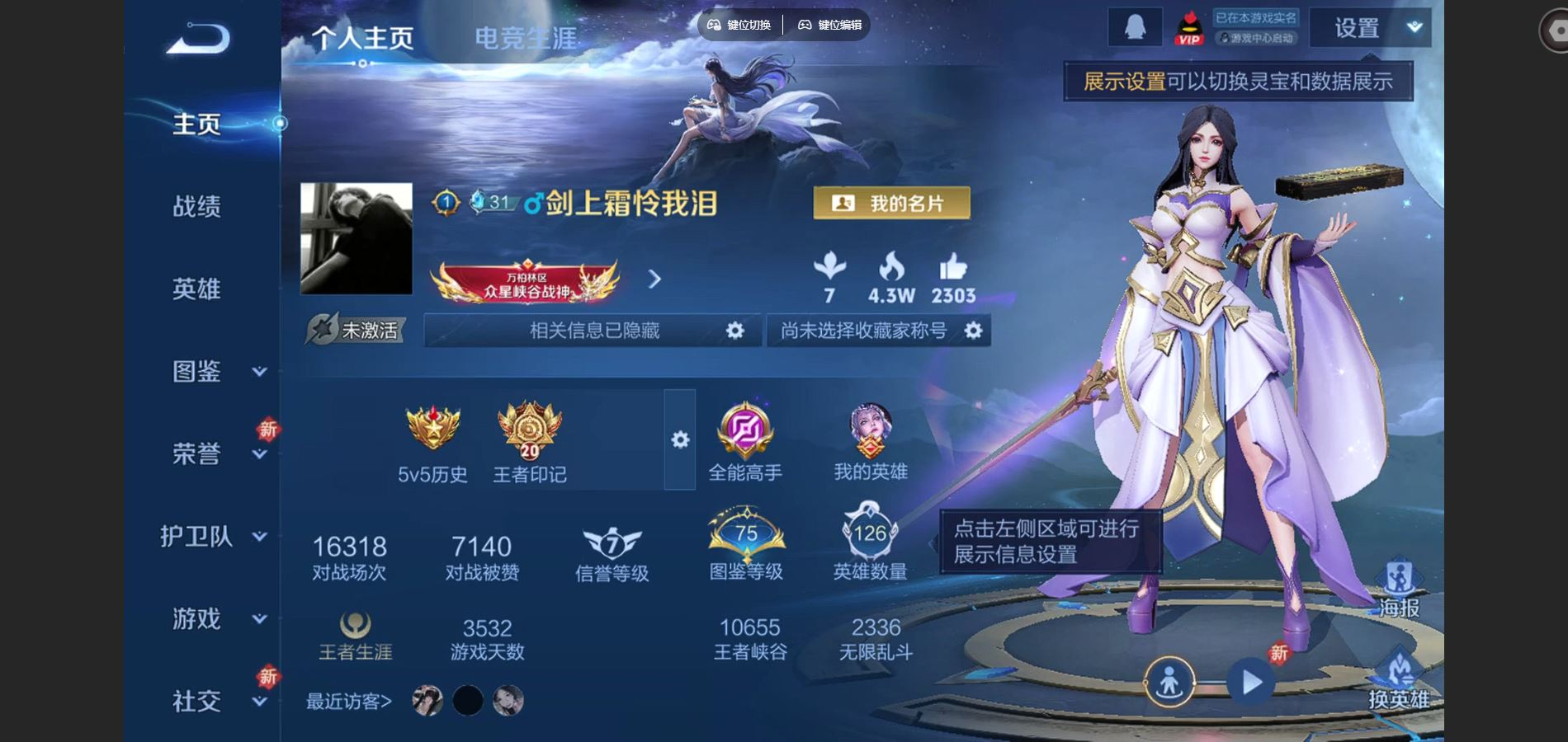 WZCMW3428277王者荣耀账号详情图2 WZCMW3428277王者荣耀账号详情图2