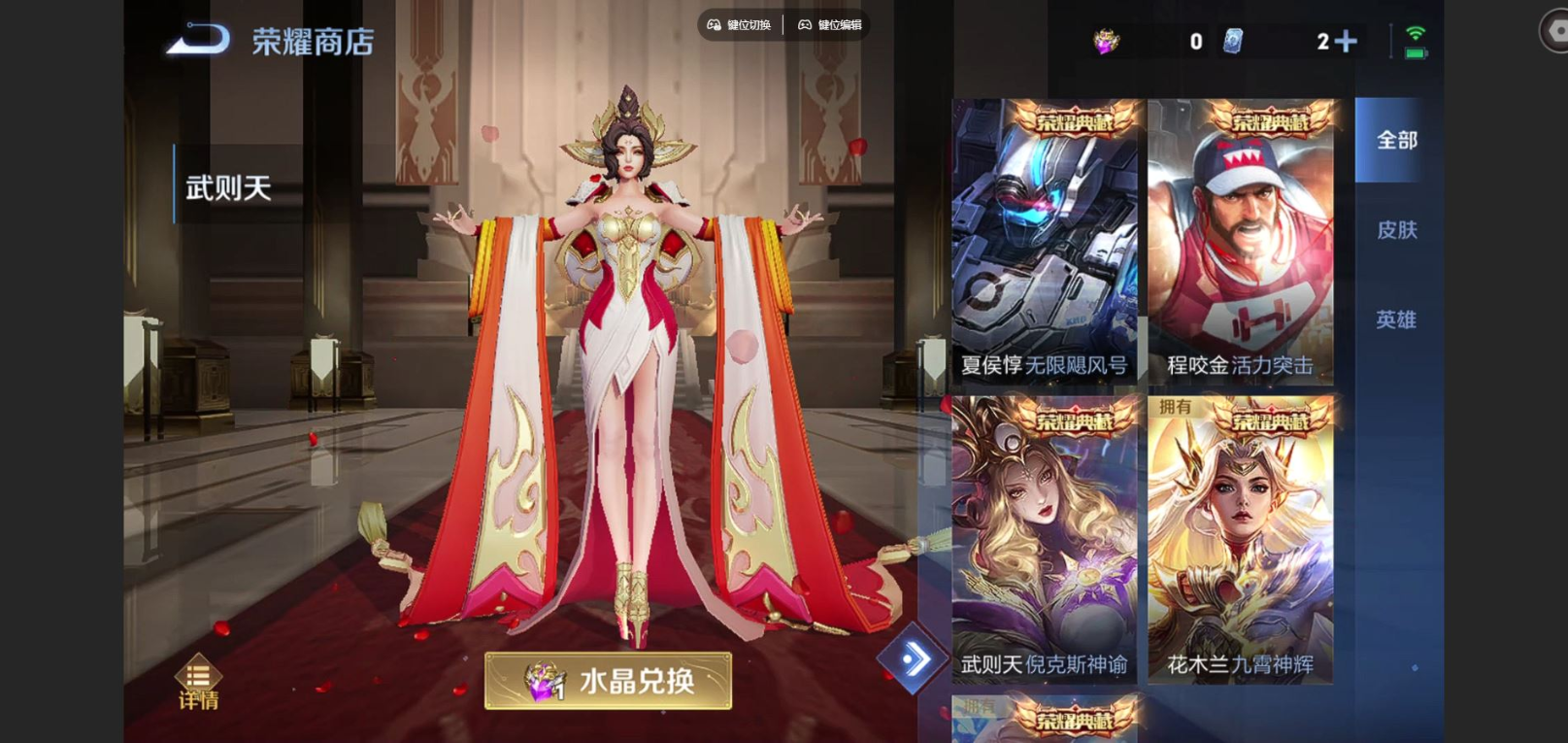 WZCMW3428277王者荣耀账号详情图13 WZCMW3428277王者荣耀账号详情图13