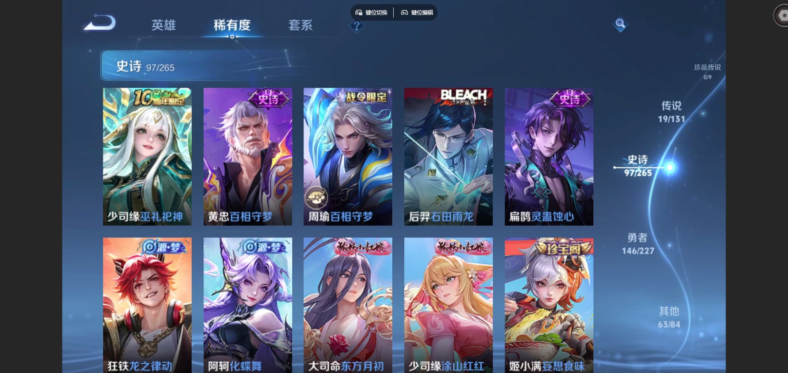 WZCMW3428277王者荣耀账号详情图8 WZCMW3428277王者荣耀账号详情图8