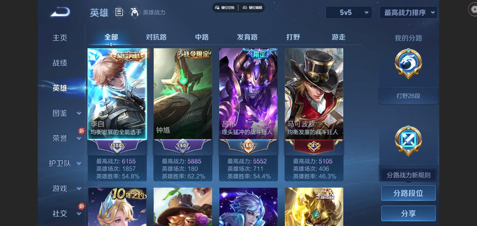 WZCMW3428277王者荣耀账号详情图3 WZCMW3428277王者荣耀账号详情图3