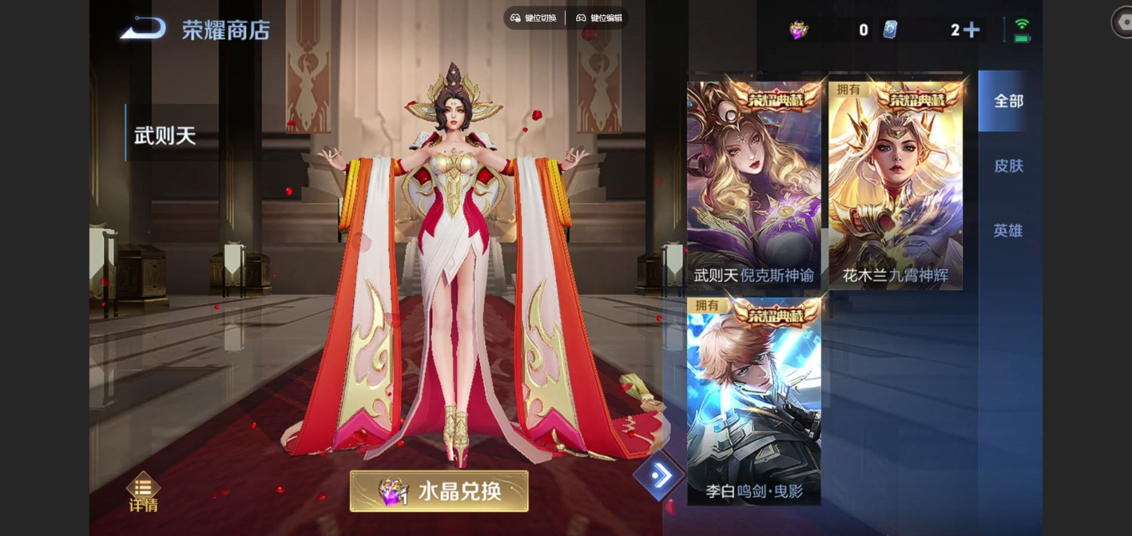 WZCMW3428277王者荣耀账号详情图12 WZCMW3428277王者荣耀账号详情图12