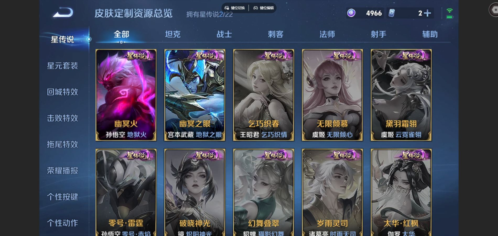 WZCMW3428277王者荣耀账号详情图11 WZCMW3428277王者荣耀账号详情图11