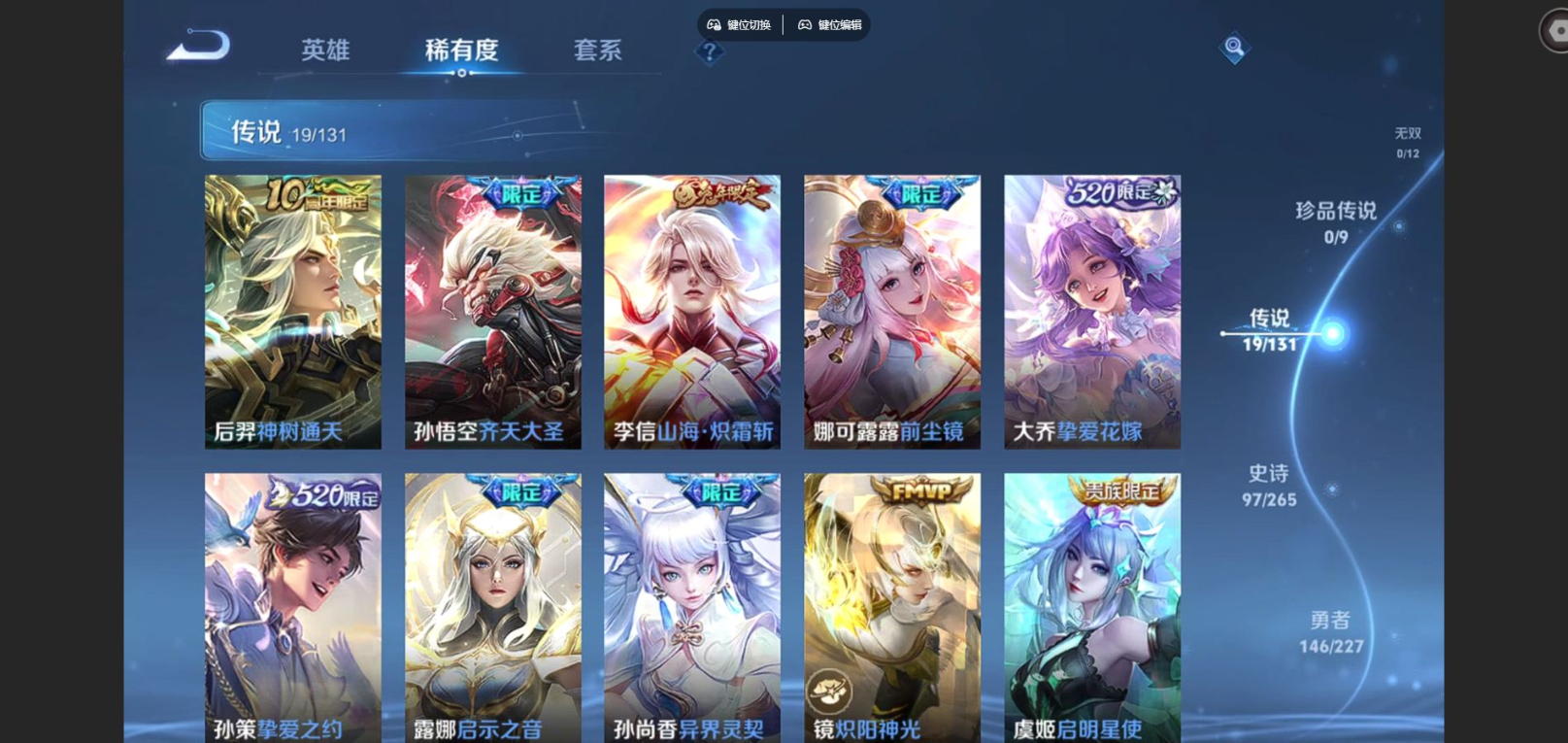 WZCMW3428277王者荣耀账号详情图6 WZCMW3428277王者荣耀账号详情图6