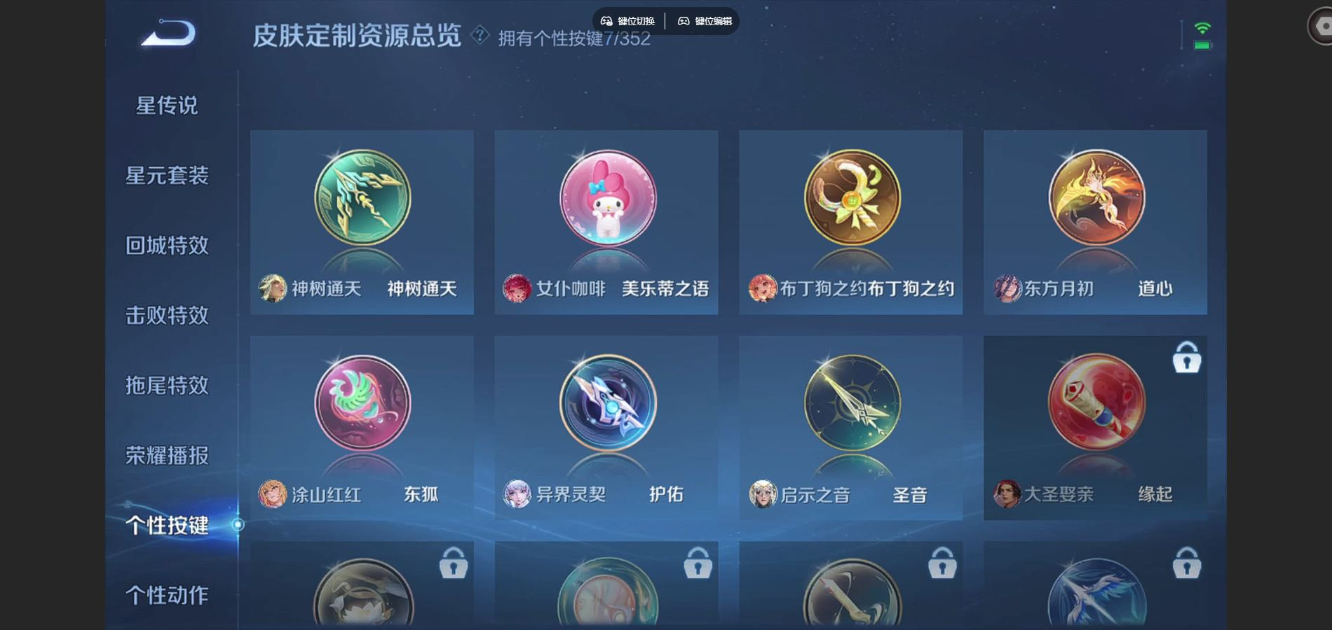 WZCMW3428277王者荣耀账号详情图9 WZCMW3428277王者荣耀账号详情图9