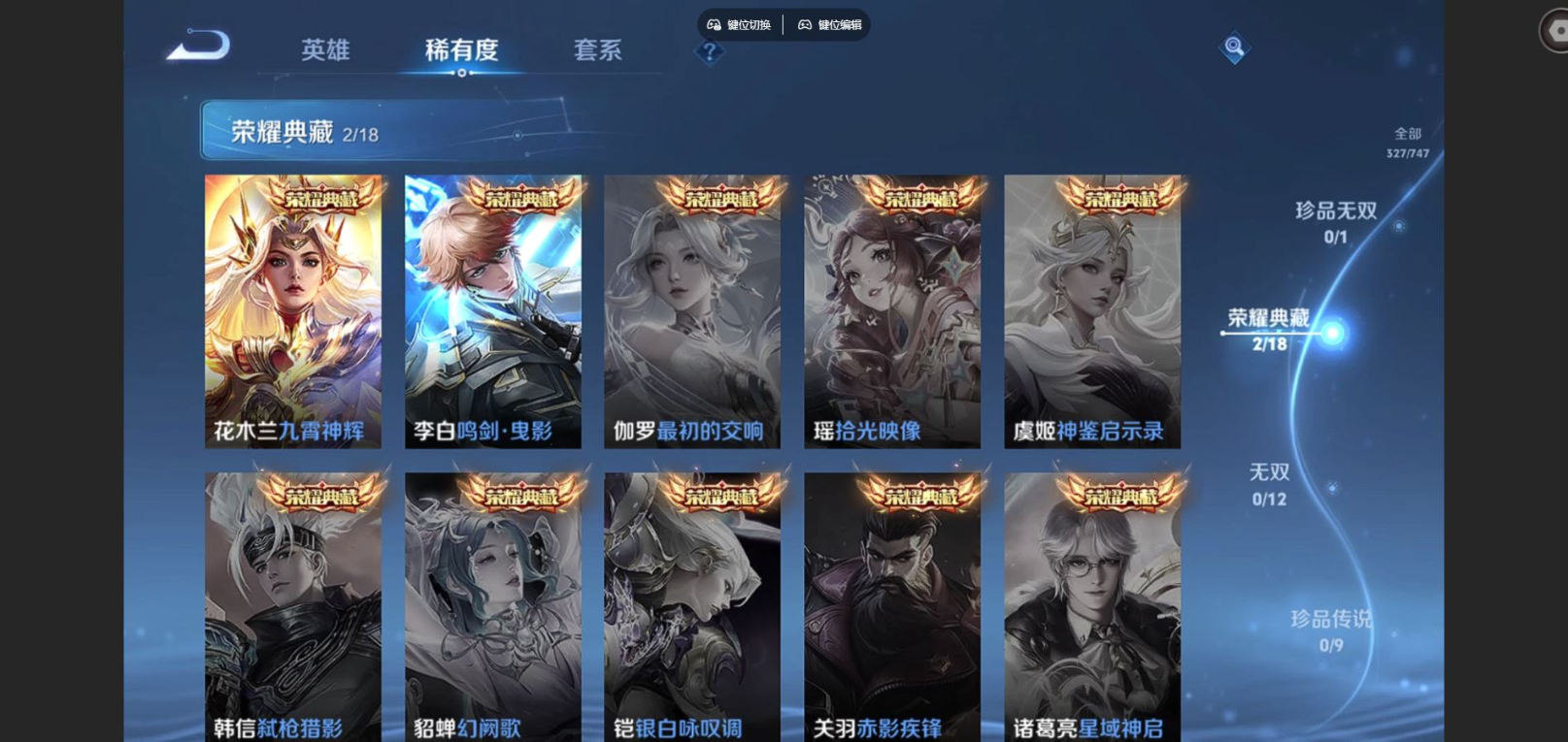 WZCMW3428277王者荣耀账号详情图5 WZCMW3428277王者荣耀账号详情图5