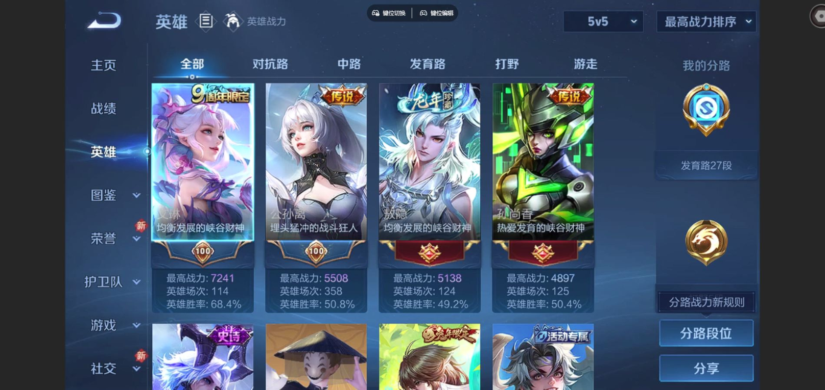 WZCMW3428302王者荣耀账号详情图3