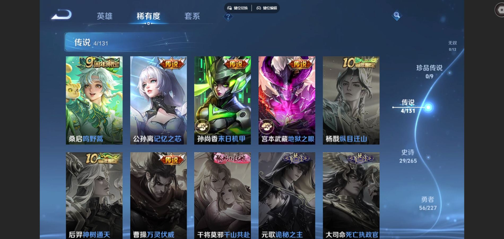 WZCMW3428302王者荣耀账号详情图5