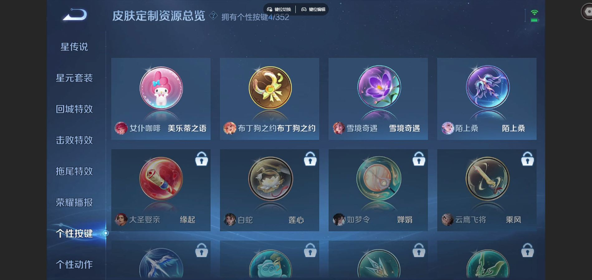 WZCMW3428302王者荣耀账号详情图8