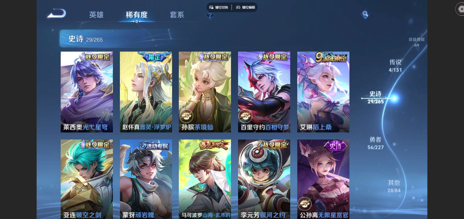 WZCMW3428302王者荣耀账号详情图6