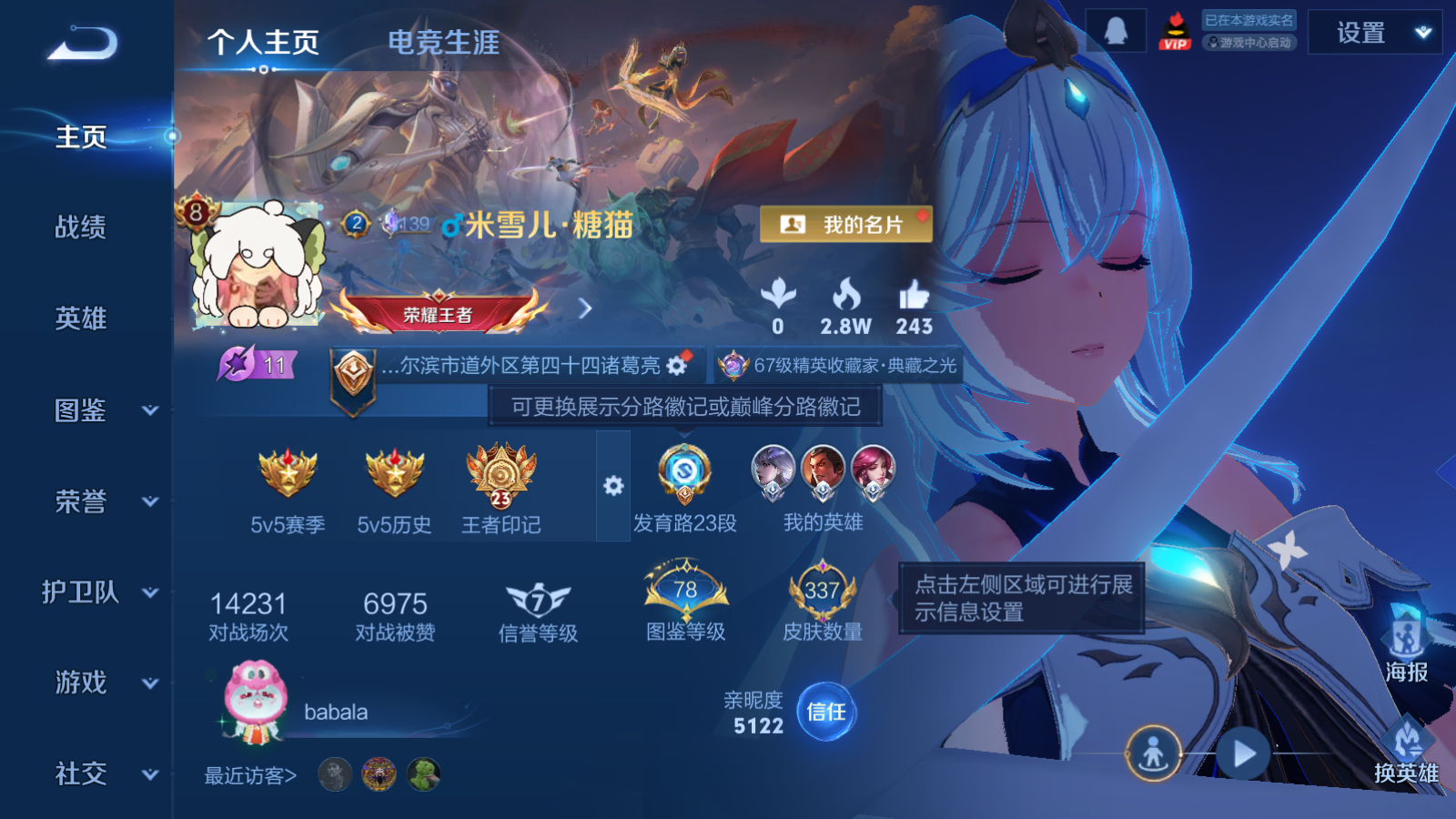 王者荣耀账号安卓QQ127英雄-337皮肤-125英雄-337皮肤--V8-4典藏1无双25传说 2星传说 时之愿境 幽