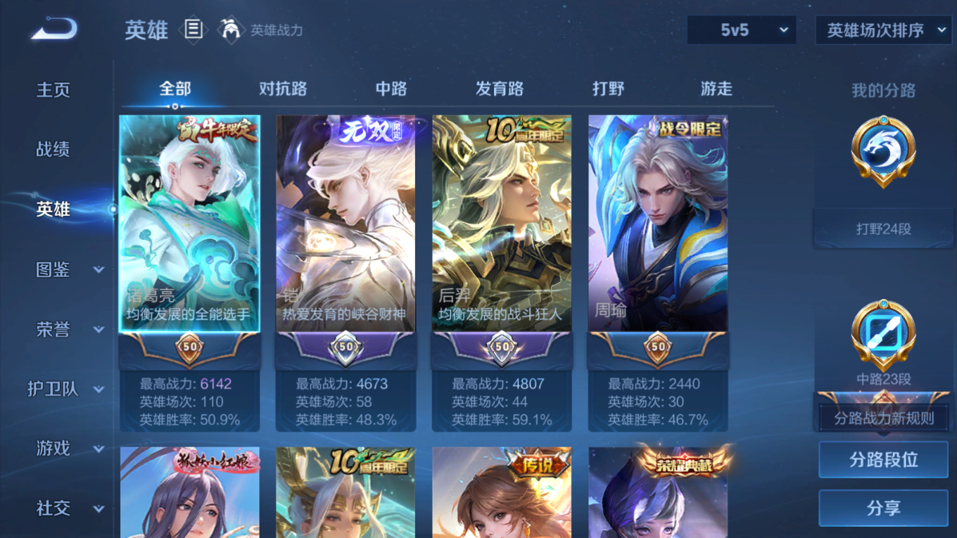 WZCMW3428327王者荣耀账号详情图3 WZCMW3428327王者荣耀账号详情图3