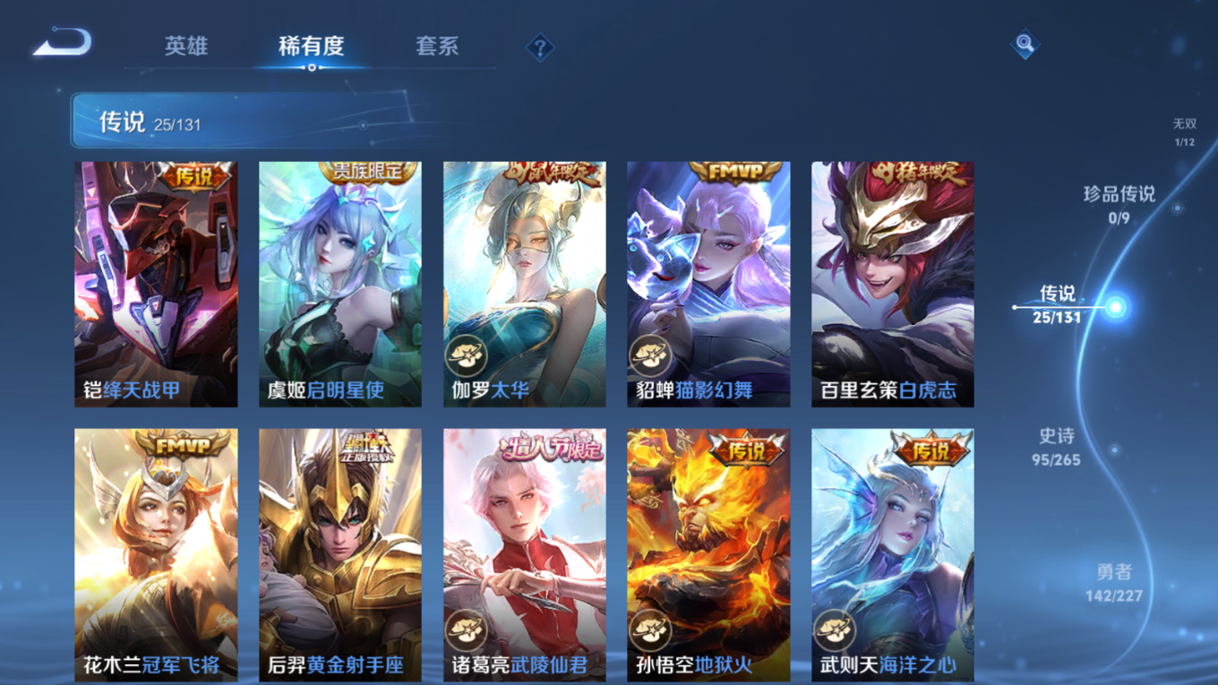 WZCMW3428327王者荣耀账号详情图8 WZCMW3428327王者荣耀账号详情图8