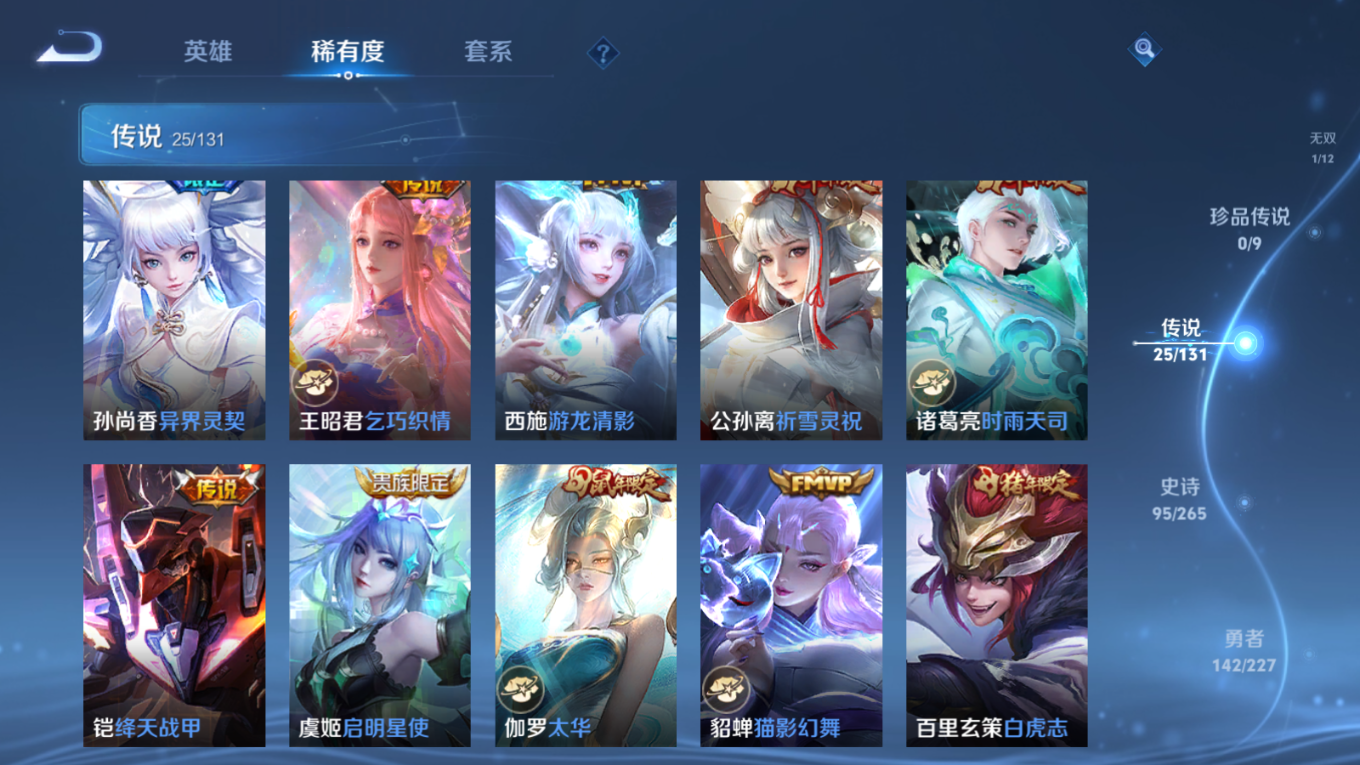 WZCMW3428327王者荣耀账号详情图10 WZCMW3428327王者荣耀账号详情图10