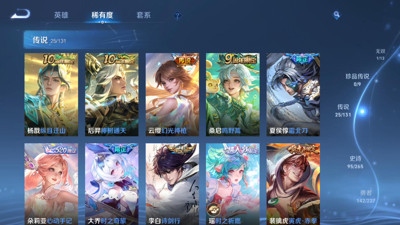 WZCMW3428327王者荣耀账号详情图7 WZCMW3428327王者荣耀账号详情图7