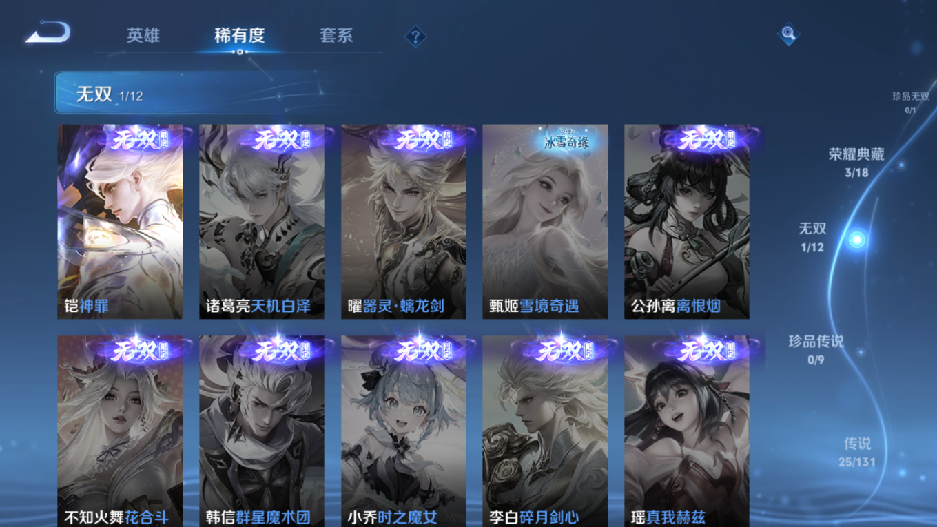 WZCMW3428327王者荣耀账号详情图5 WZCMW3428327王者荣耀账号详情图5