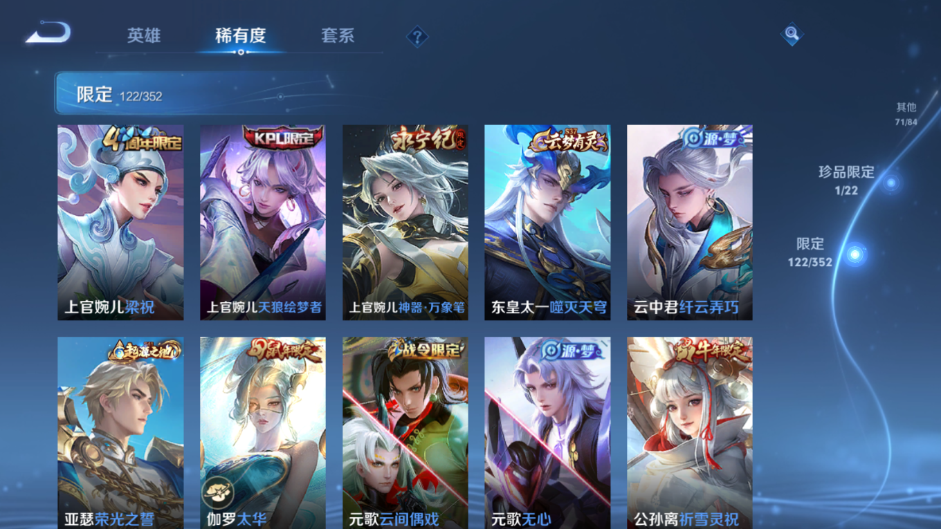 WZCMW3428327王者荣耀账号详情图12 WZCMW3428327王者荣耀账号详情图12