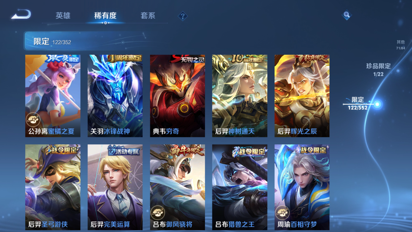 WZCMW3428327王者荣耀账号详情图13 WZCMW3428327王者荣耀账号详情图13