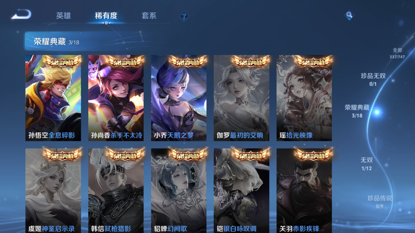 WZCMW3428327王者荣耀账号详情图6 WZCMW3428327王者荣耀账号详情图6